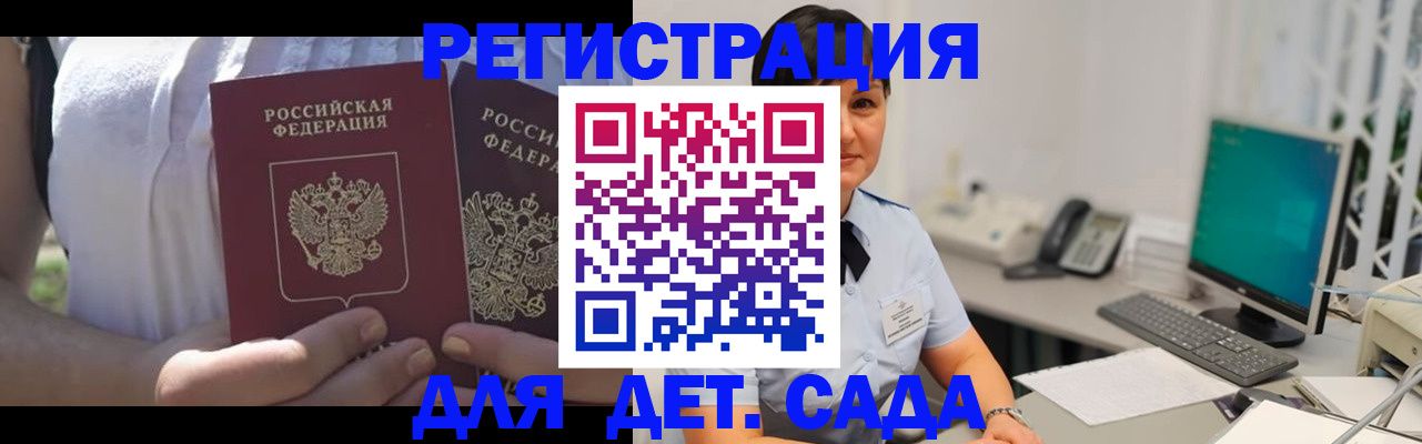 временная прописка в Псковской области